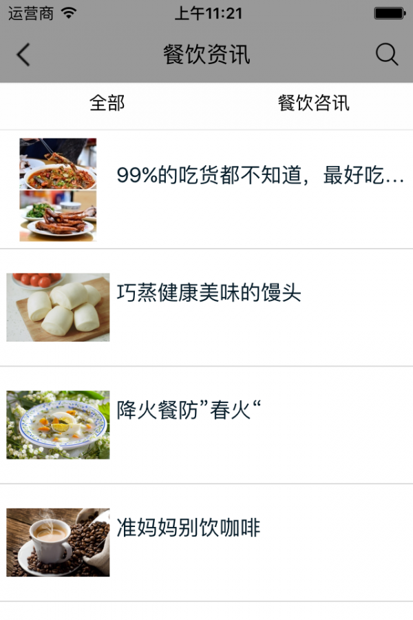 东北餐饮网2