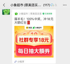 小象超市能不能退货