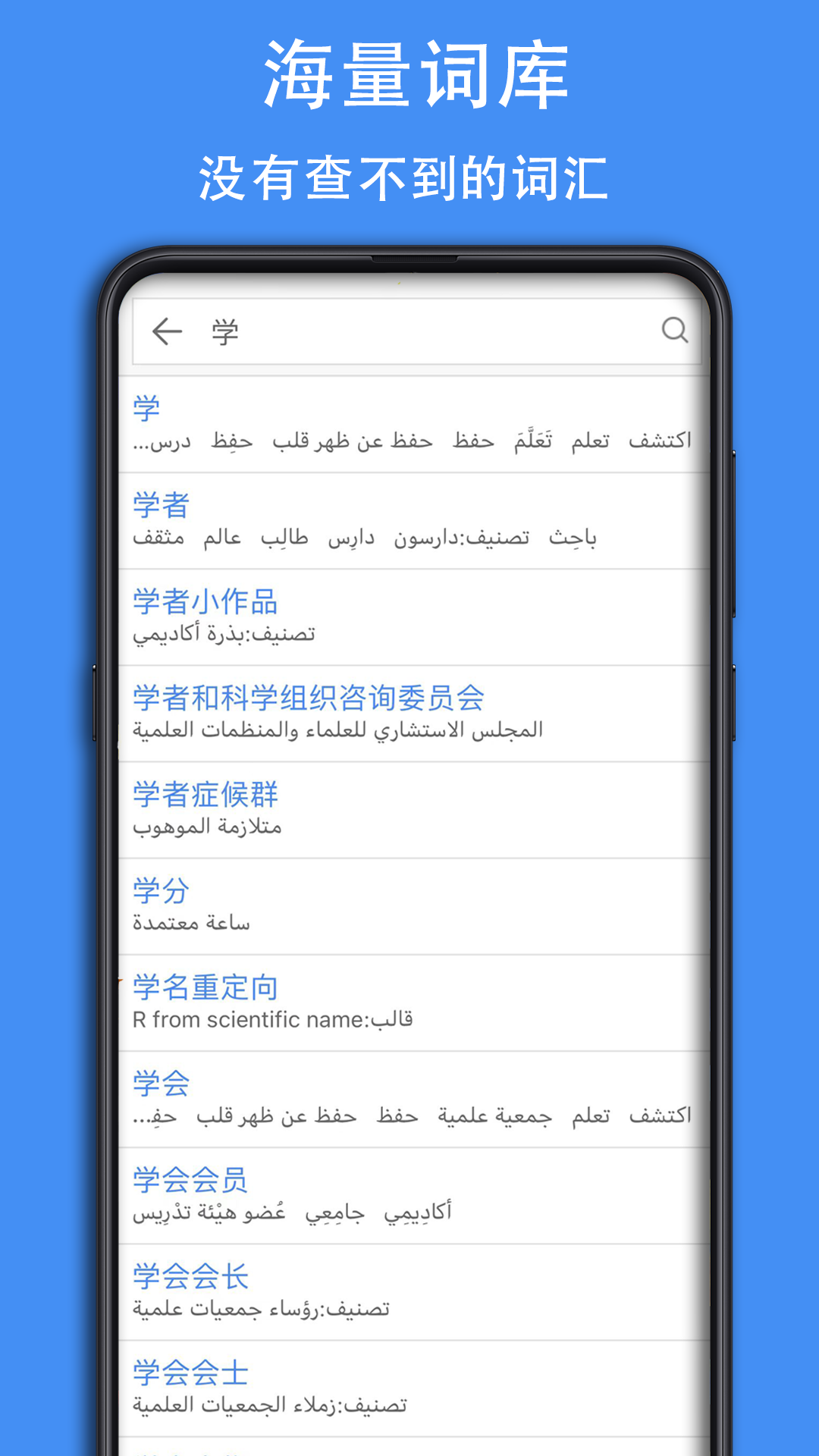 阿汉词典官网版