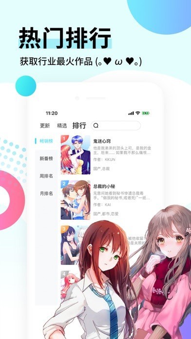 picacgo哔咔3