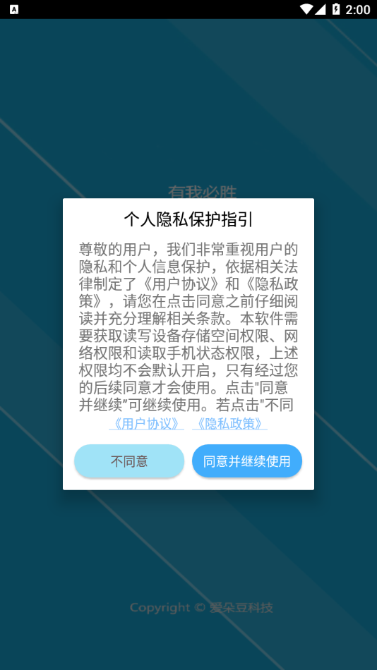 社区工作者鑫题库1