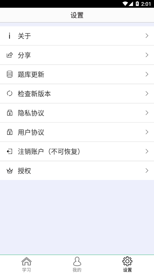 社区工作者鑫题库3