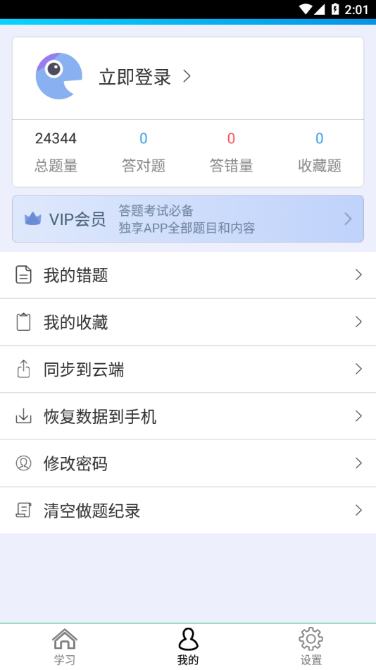 社区工作者鑫题库4