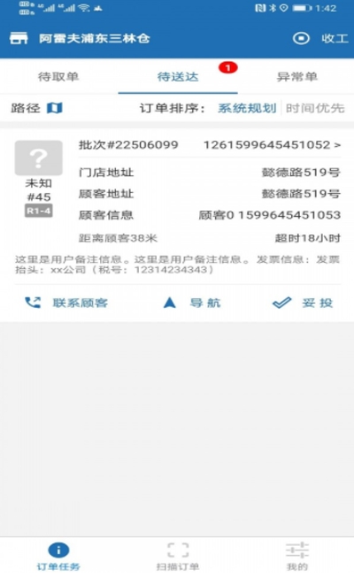 阿雷达官方版