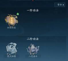 踏风行功法如何获取