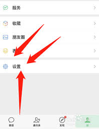 苹果手机如何清理微信缓存