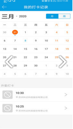 科达移动办公(科达移动办公设置来电自动识别)安卓免费版2
