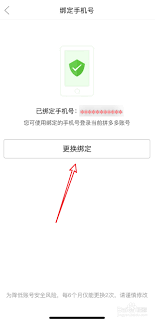拼多多不绑定手机号怎么操作