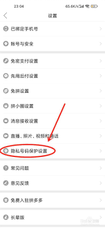 拼多多不绑定手机号怎么操作