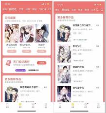 看漫网app怎样开通会员