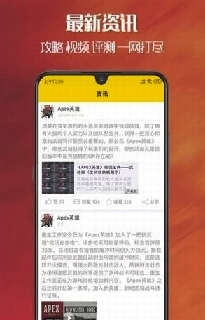 apex英雄战绩查询助手(apex战绩查询网站)V1.1.1 安卓版1