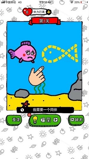 到底缺个啥2