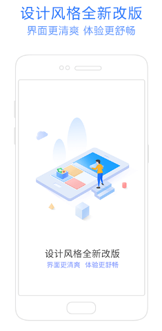 神奇手机管家(手机管家APP)安卓最新版3