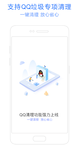 神奇手机管家(手机管家APP)安卓最新版4