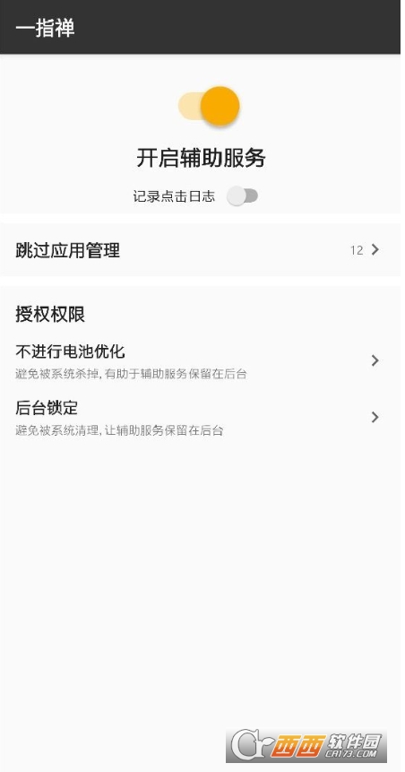 一指禅1
