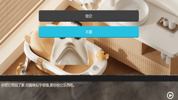 拯救小宠物2