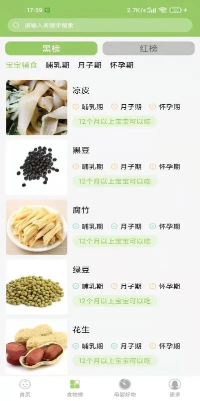 木火八字4