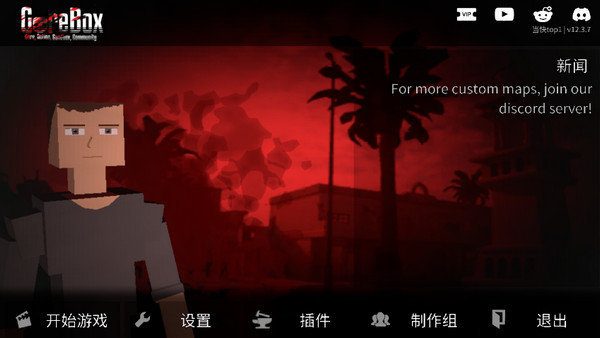 G沙盒复仇3