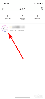戏鲸怎么取消关注