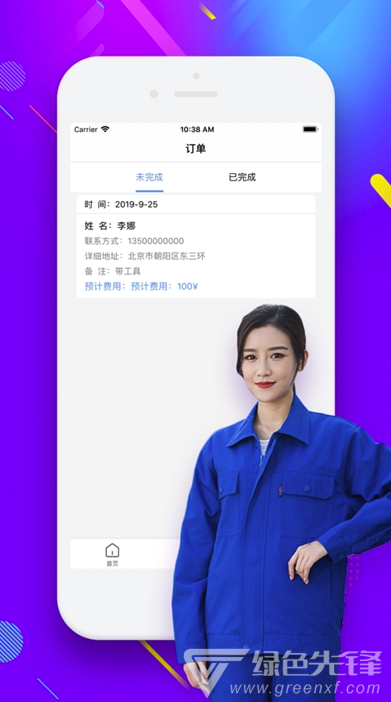 尤蜜佳修(实用上门维修师傅大师)V9.9.0 安卓最新版2
