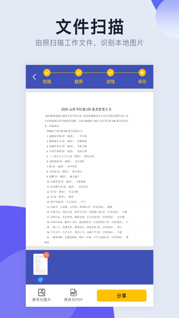 照片转PDF4