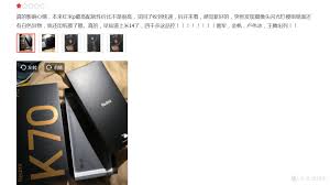 红米k70pro售价是多少