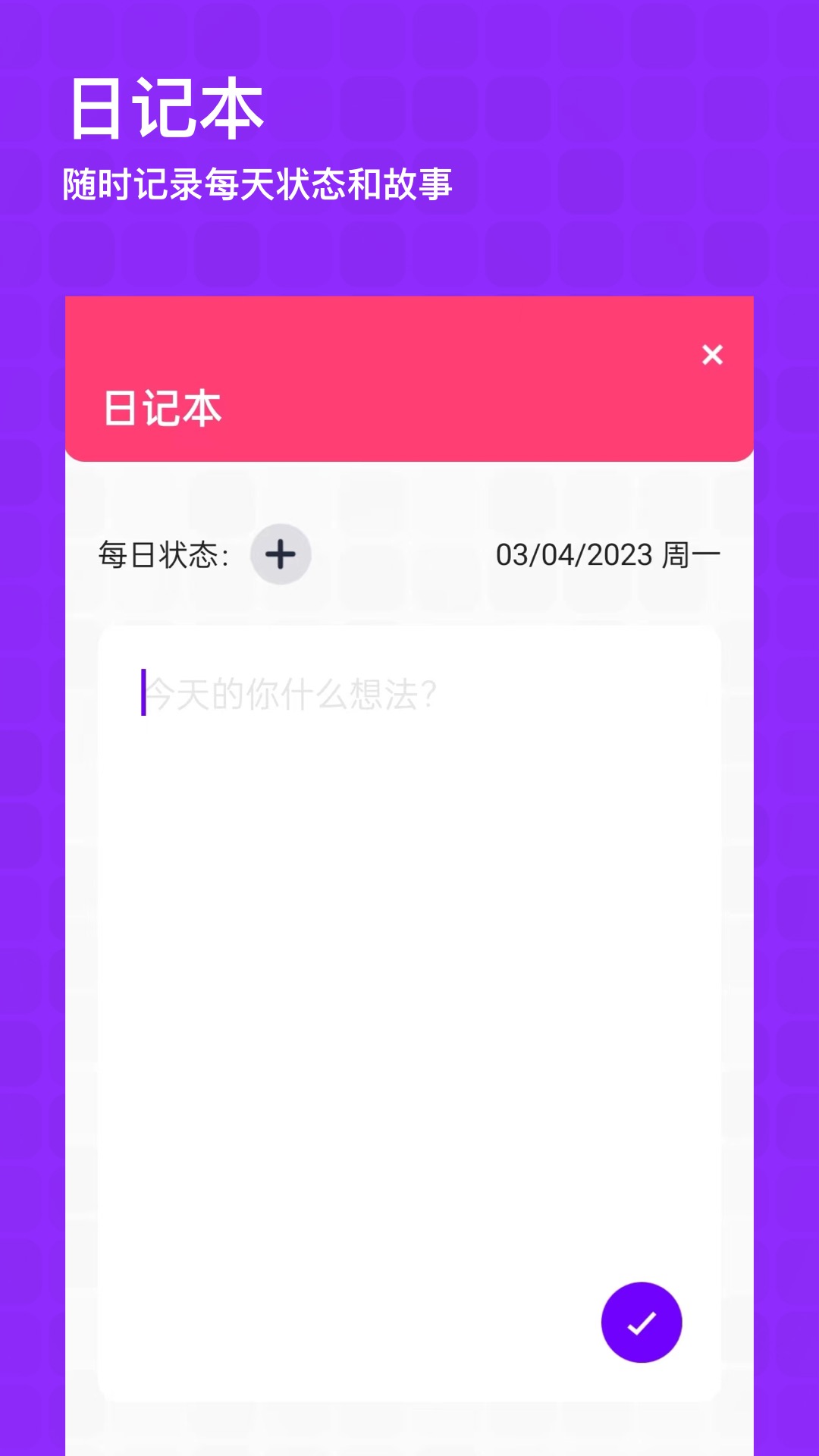 时空日历相机1