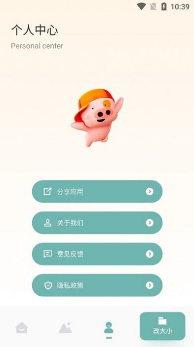 免费证件照专家4