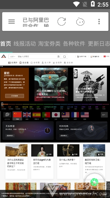 三合线报安卓版v1.4