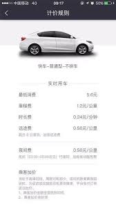 滴滴快车与专车有何区别
