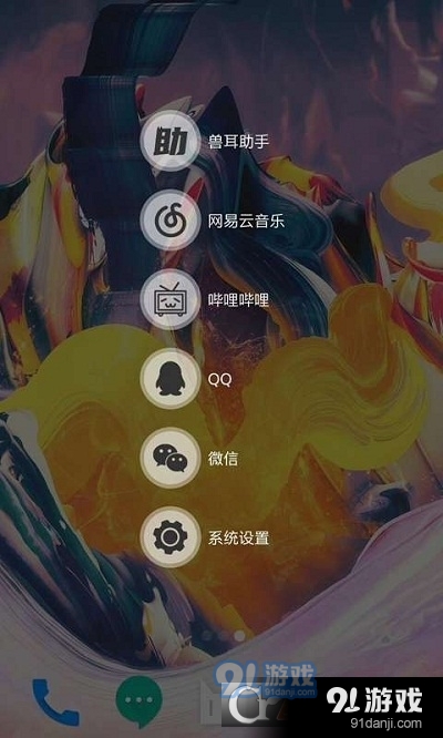 兽耳桌面纯净版2