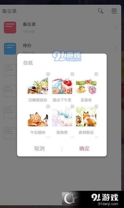 兽耳桌面纯净版5