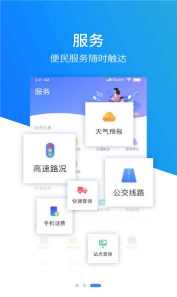 冀云大厂app1