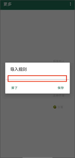 李跳跳如何自定义规则
