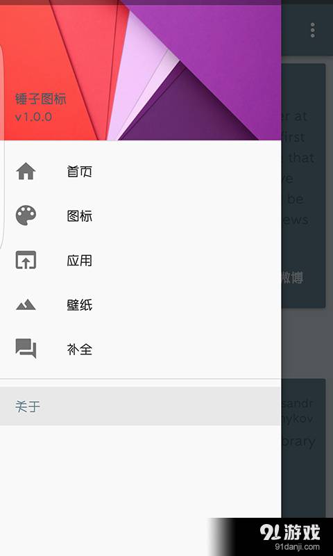 锤子图标5