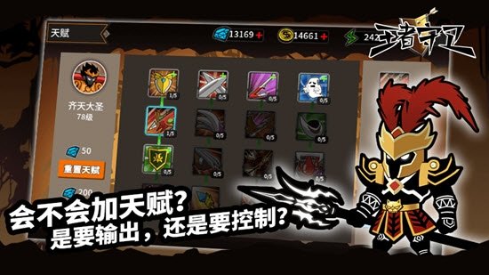 王者守卫火柴人塔防1