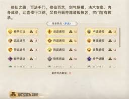 宗门志回合数怎么修改