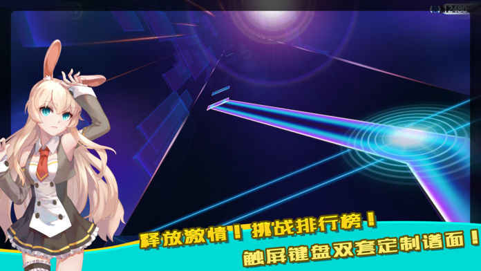 律动世界2