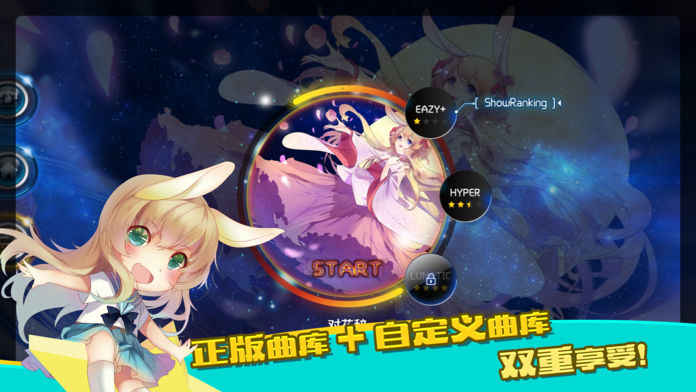 律动世界4