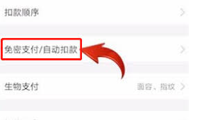 看漫app怎样取消自动续费