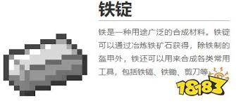 我的世界矿石图鉴有哪些