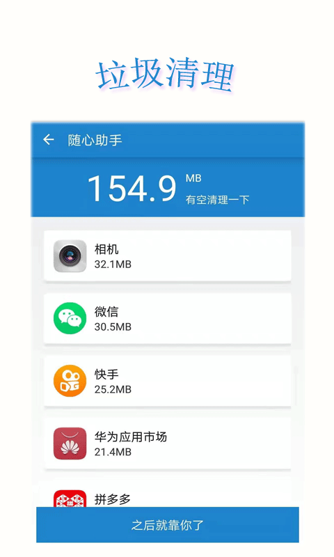 随心助手手机版