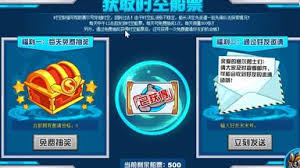 如何进入赛尔号怀旧服