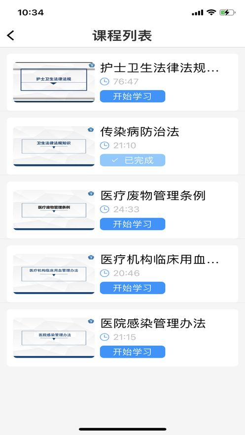 无锡护理规培平台1