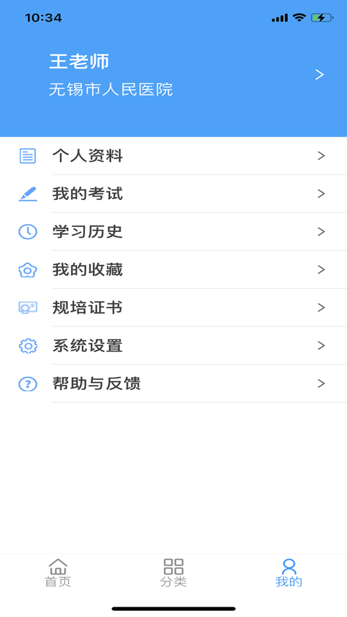 无锡护理规培平台2