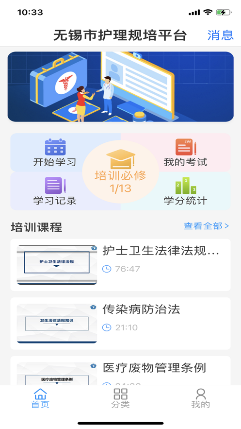 无锡护理规培平台3