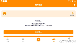 生日管家如何进行提现