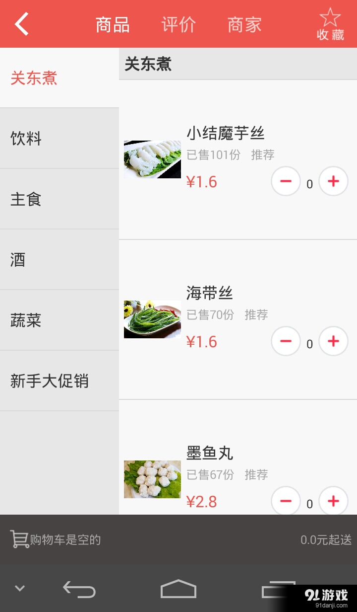 快快猫2