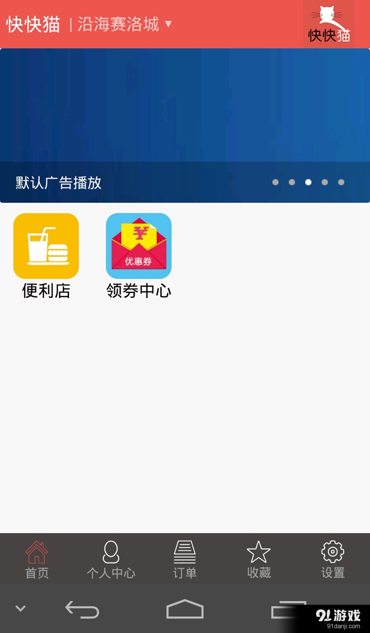 快快猫3