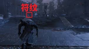 光与影 33 号远征队如何获取振奋强力符纹